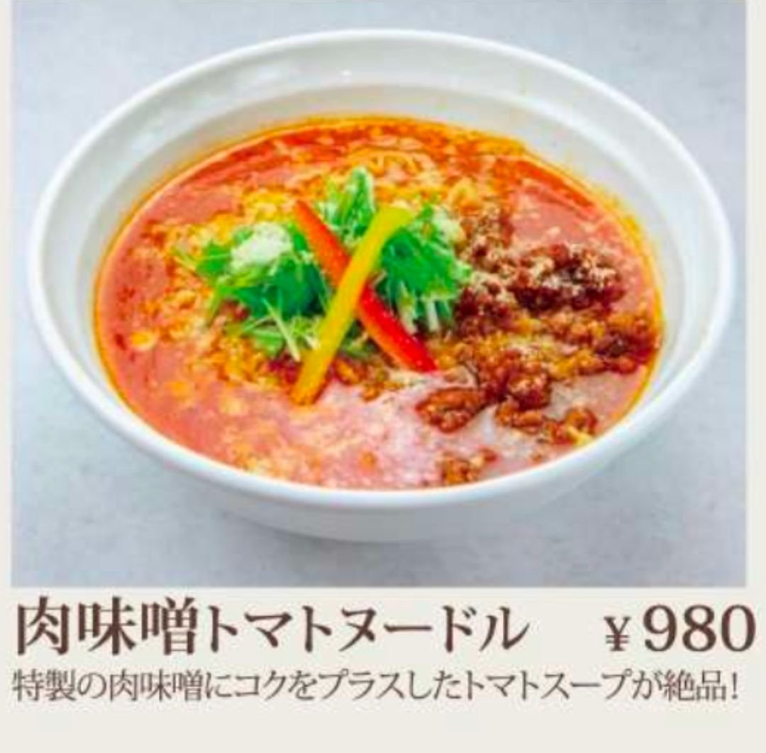 福の樹　ラーメン　ビーガン　札幌　ベジタリアン