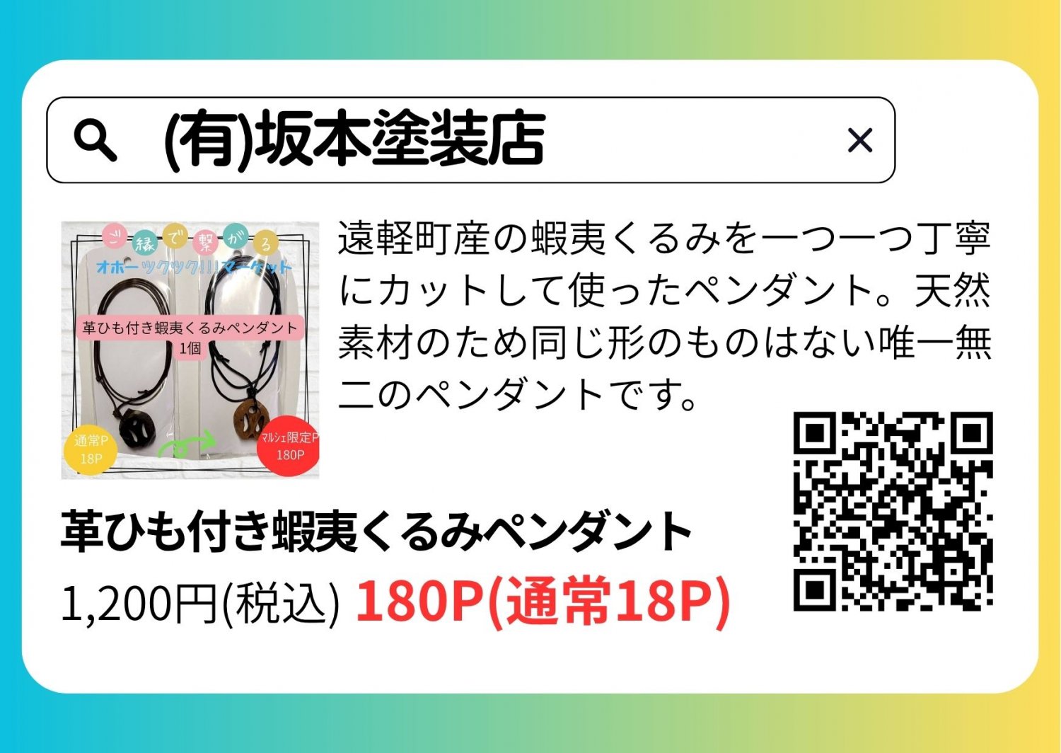 (有)坂本塗装店