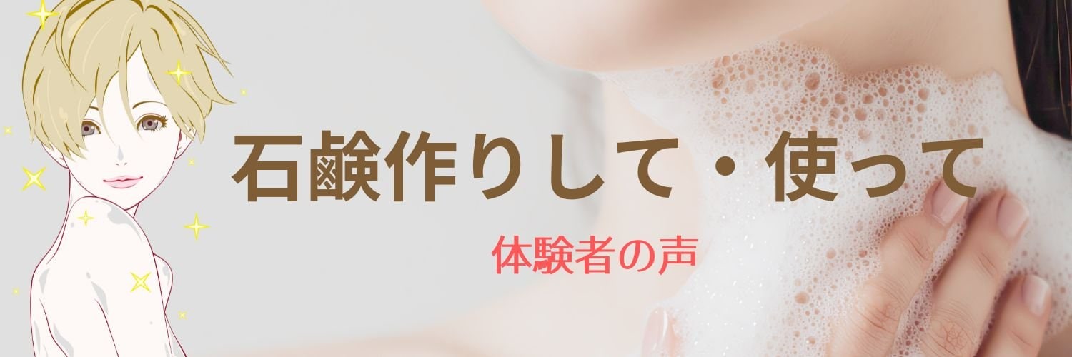 体験者レビュー