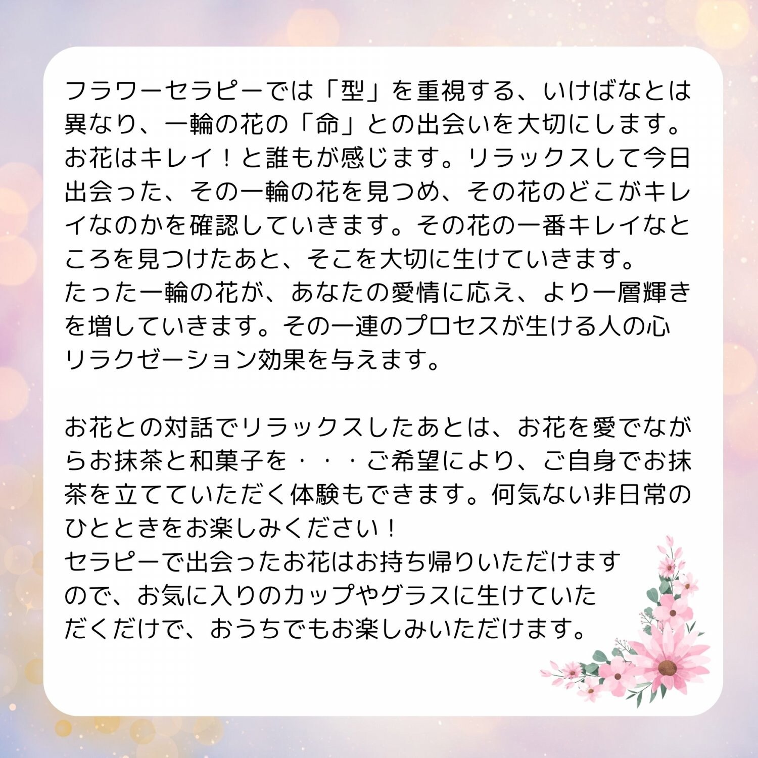 Taka's works かんがるぅのぽけっと フラワーセラピー
