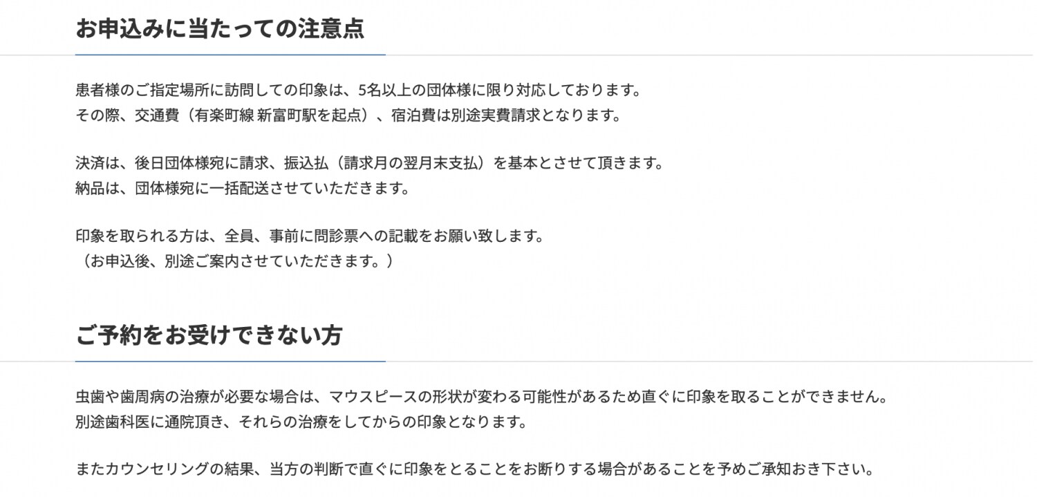 注意点