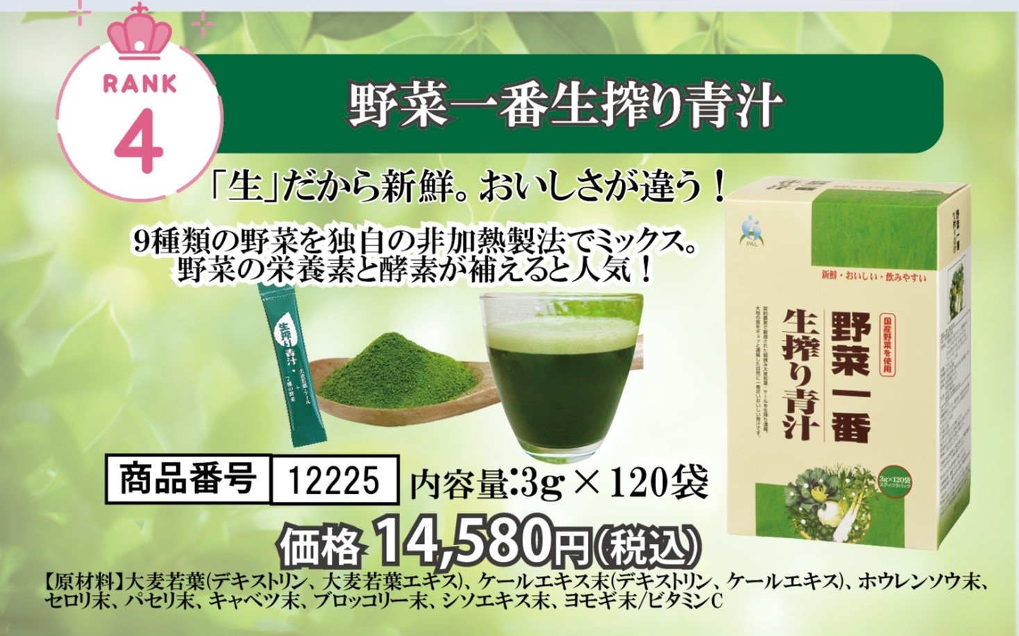 青汁
