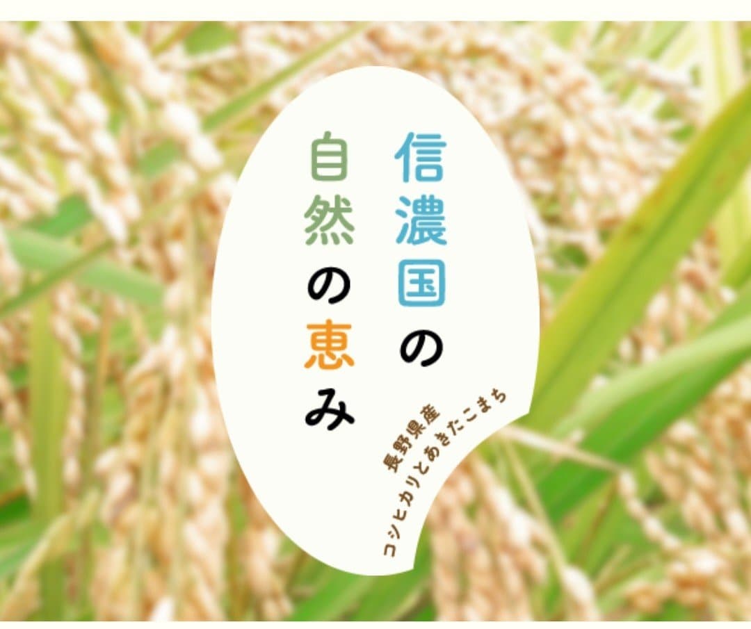 自然の恵み