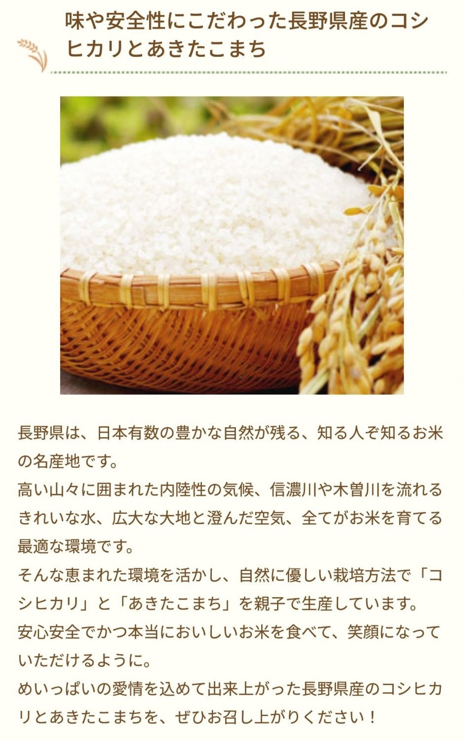無農薬ピロール米