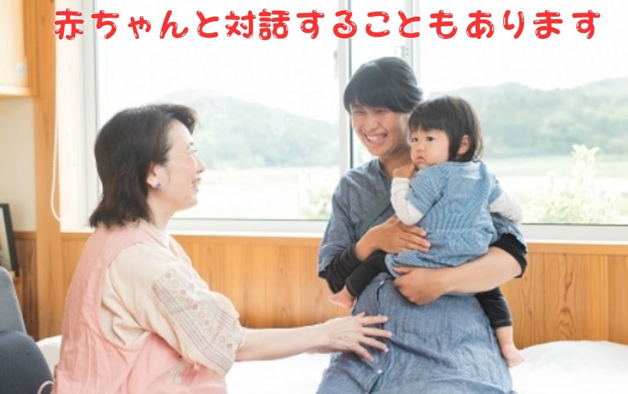 赤ちゃんと対話