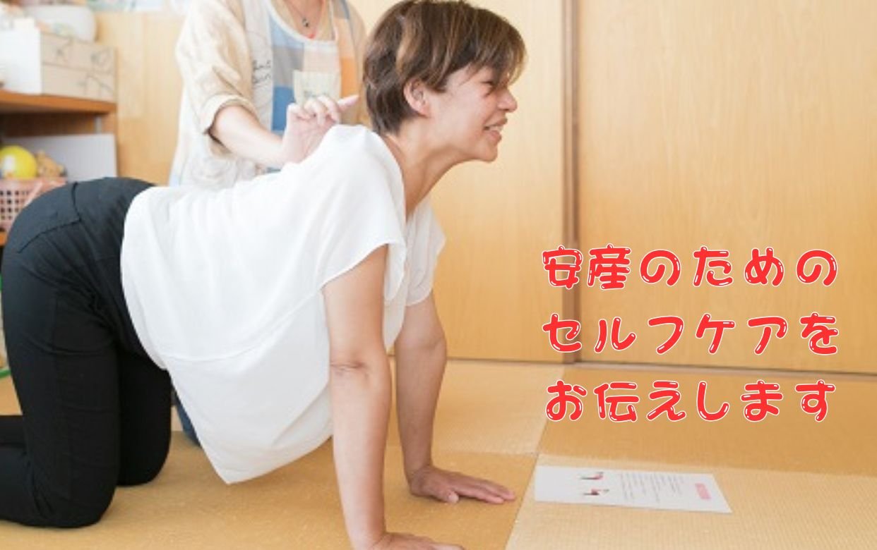 セルフケア