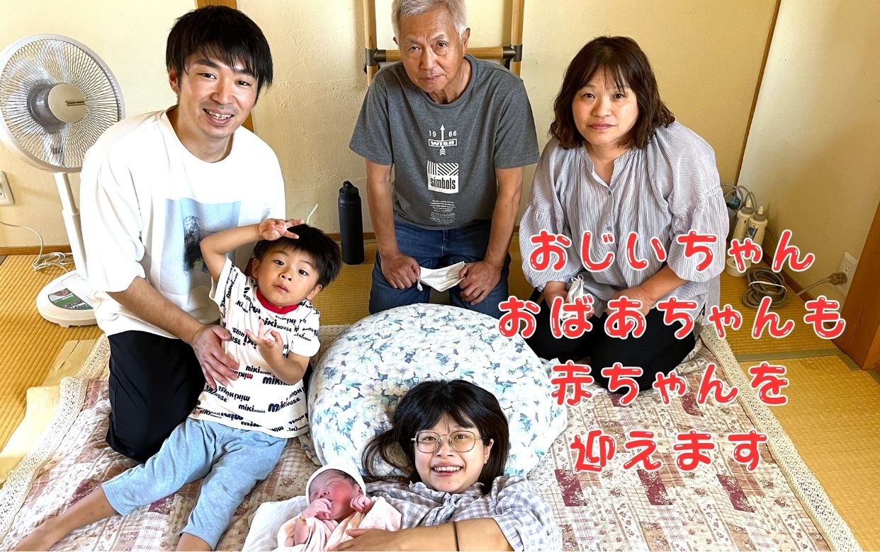 おじいちゃんおばあちゃんも