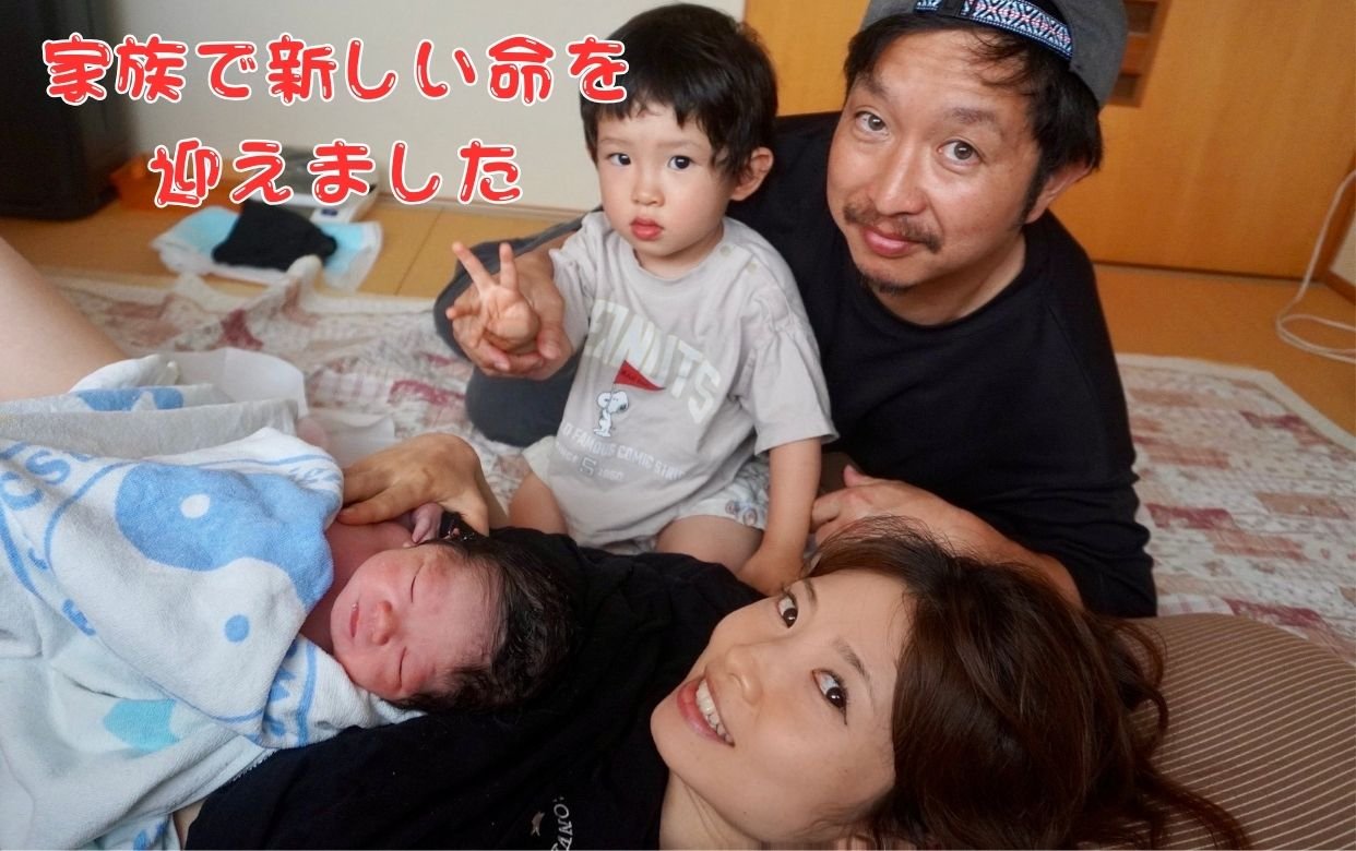 家族で迎える