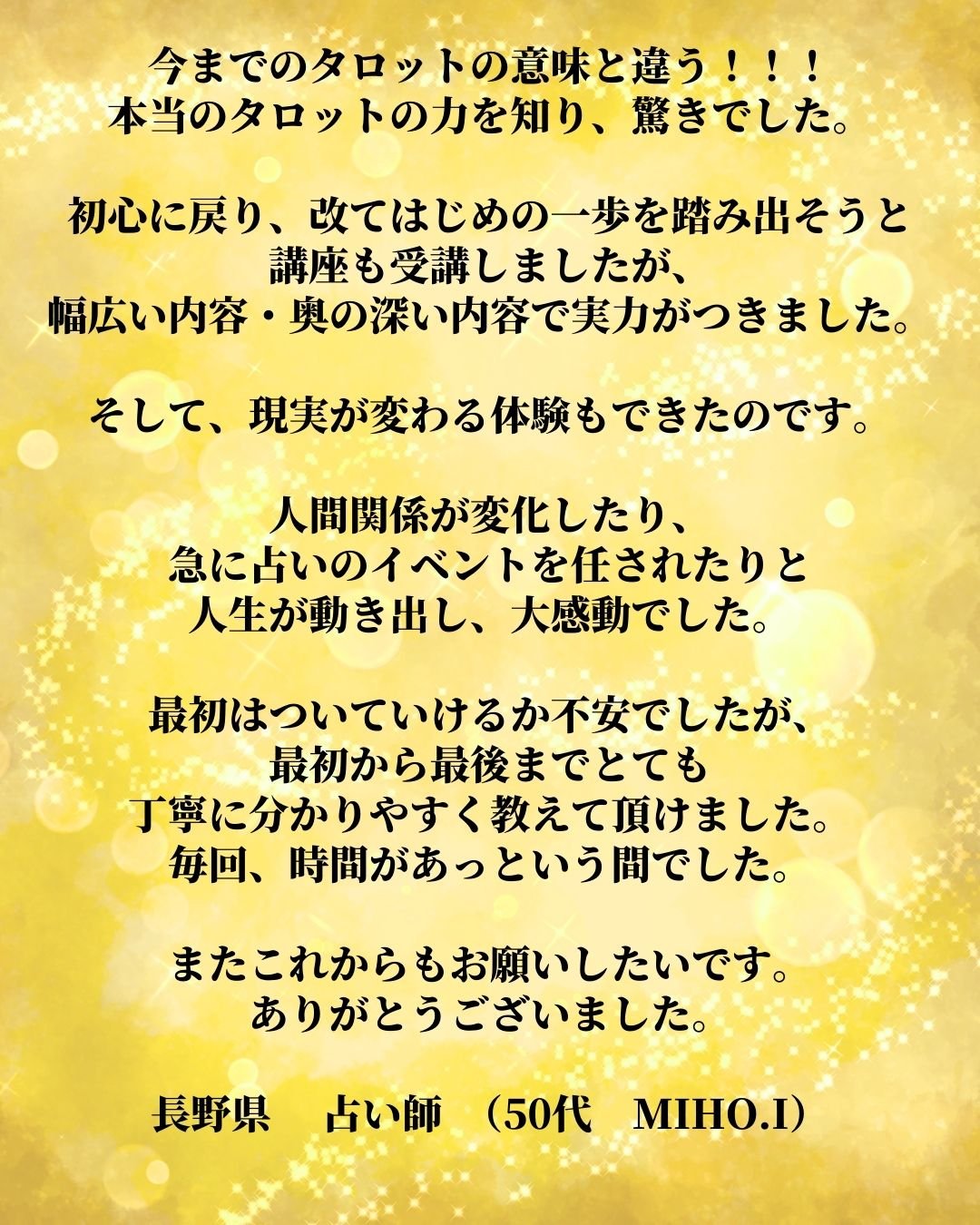 神業タロットレビュー５