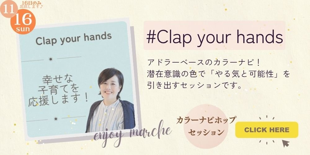 Clap your hands