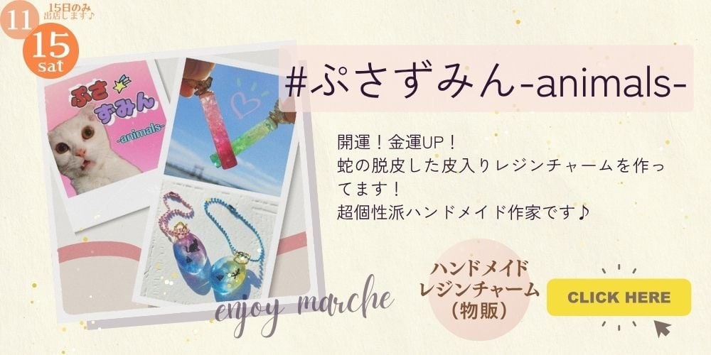 ぷさずみん-animals-