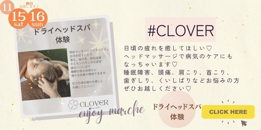 CLOVER