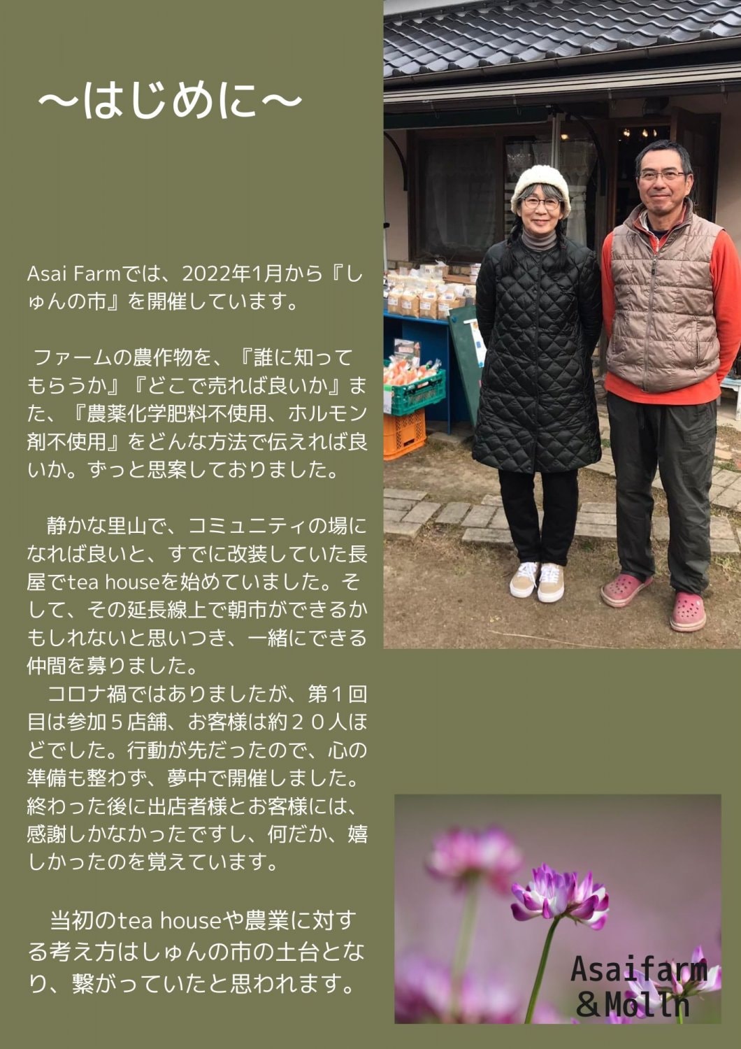 はじめに
