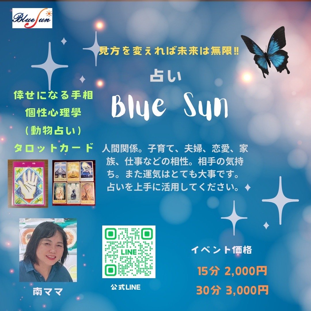 blue sun