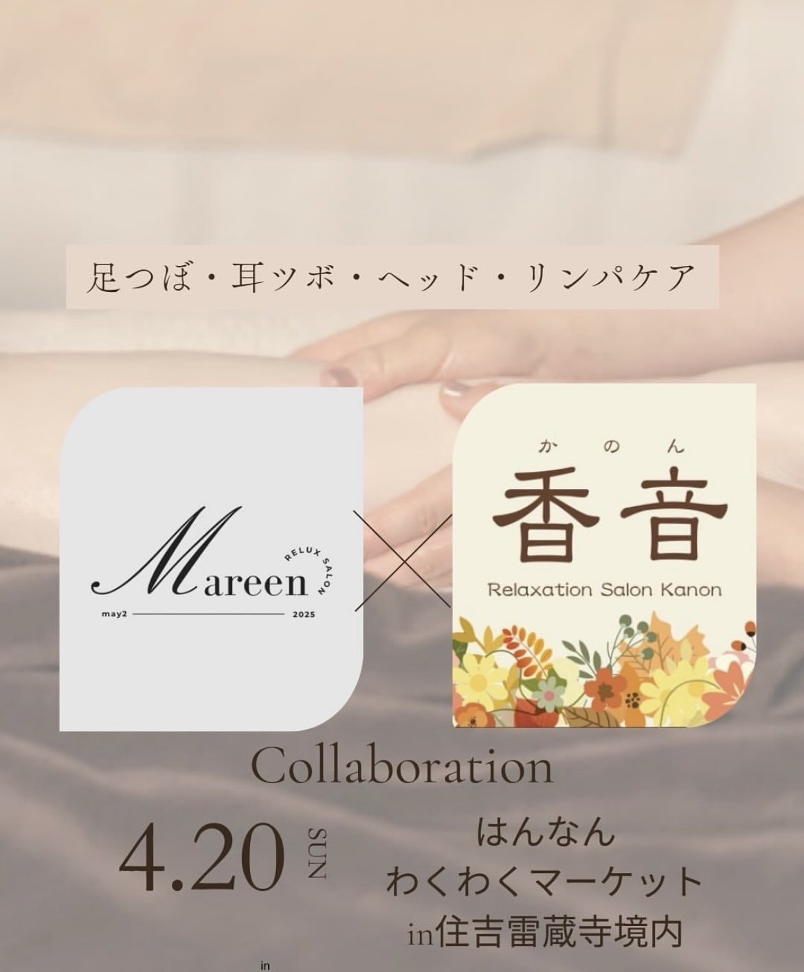 mareen
