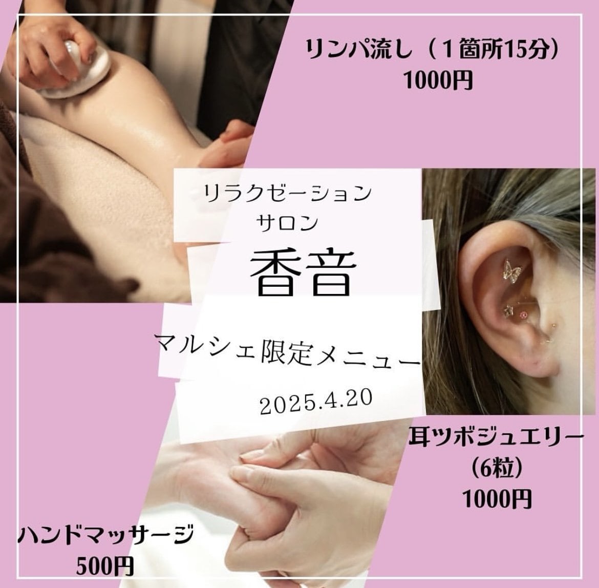 香音