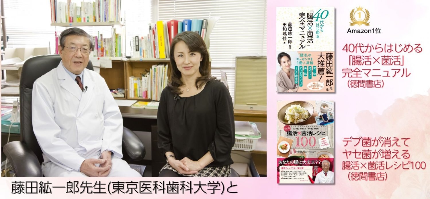 藤田先生と