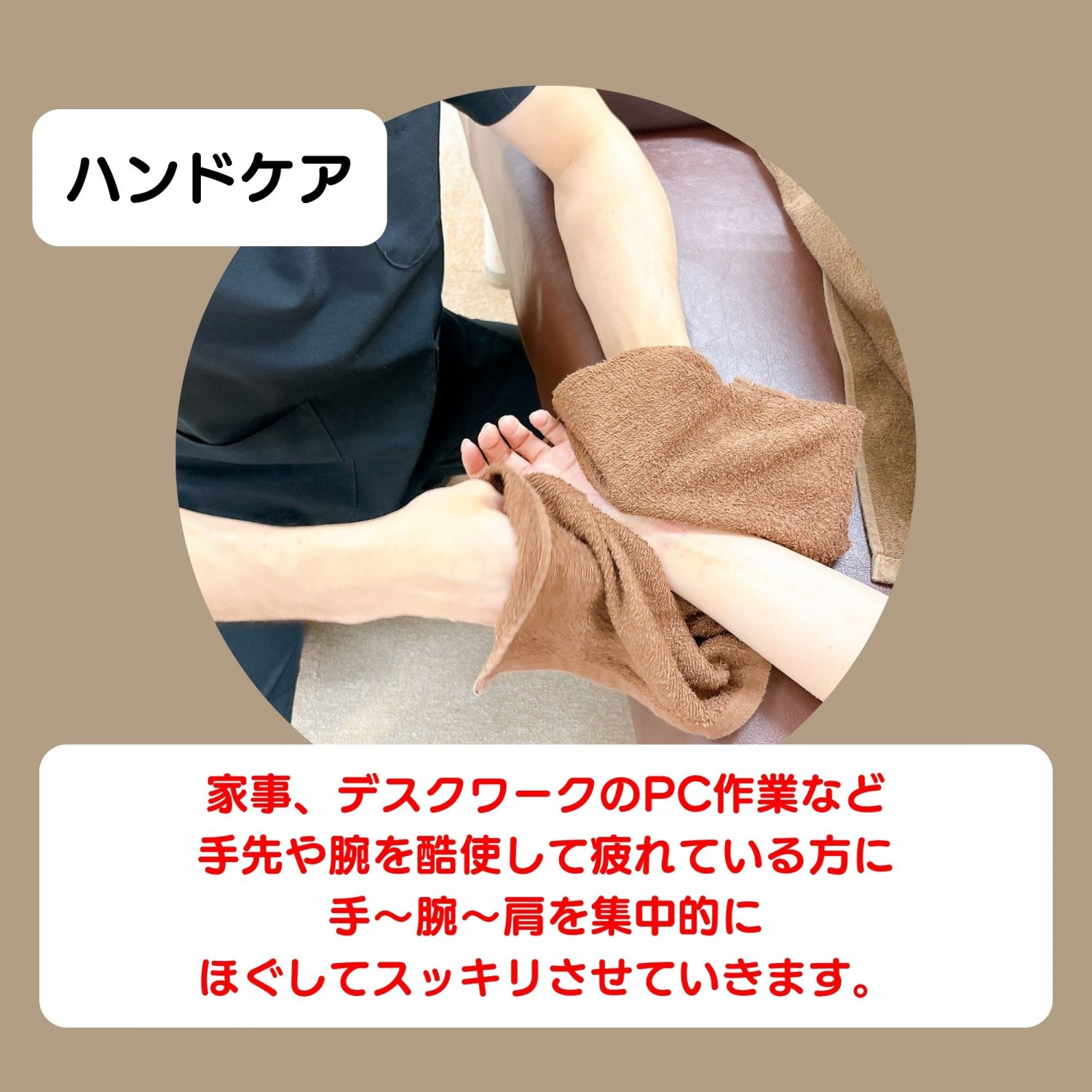 ハンドケア