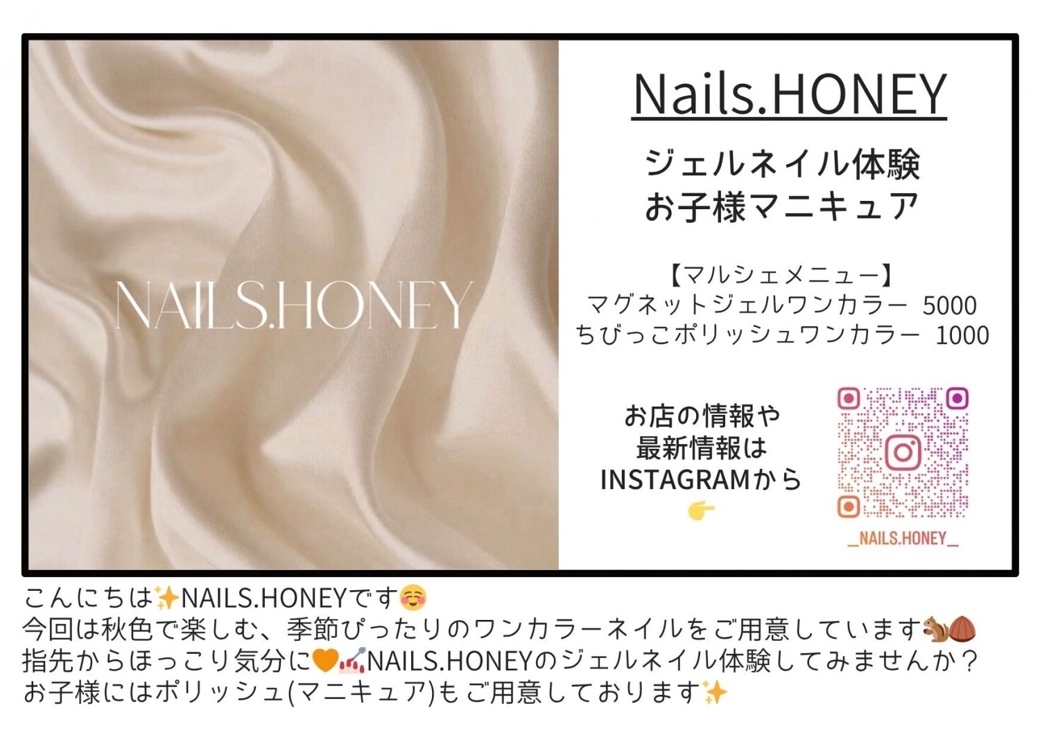nails.HONEY