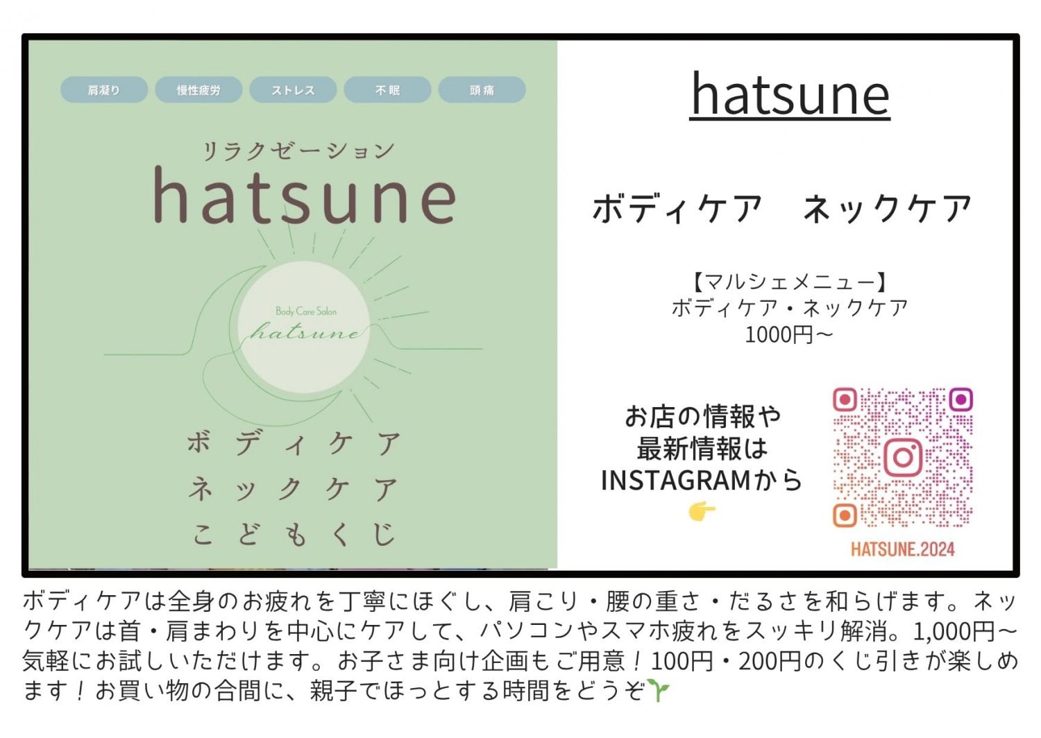 hatsune