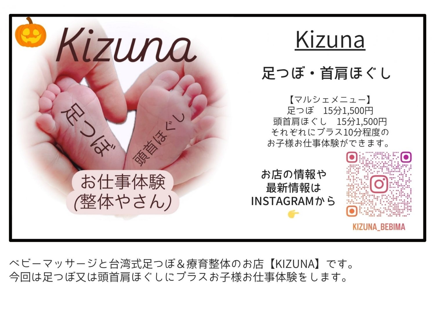 Kizuna