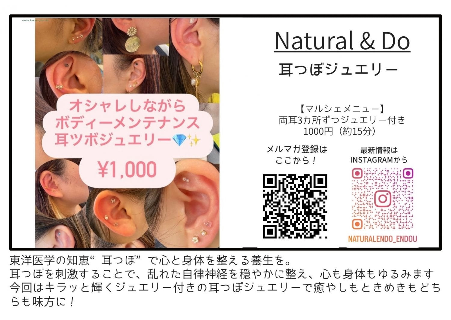 Natural＆Do