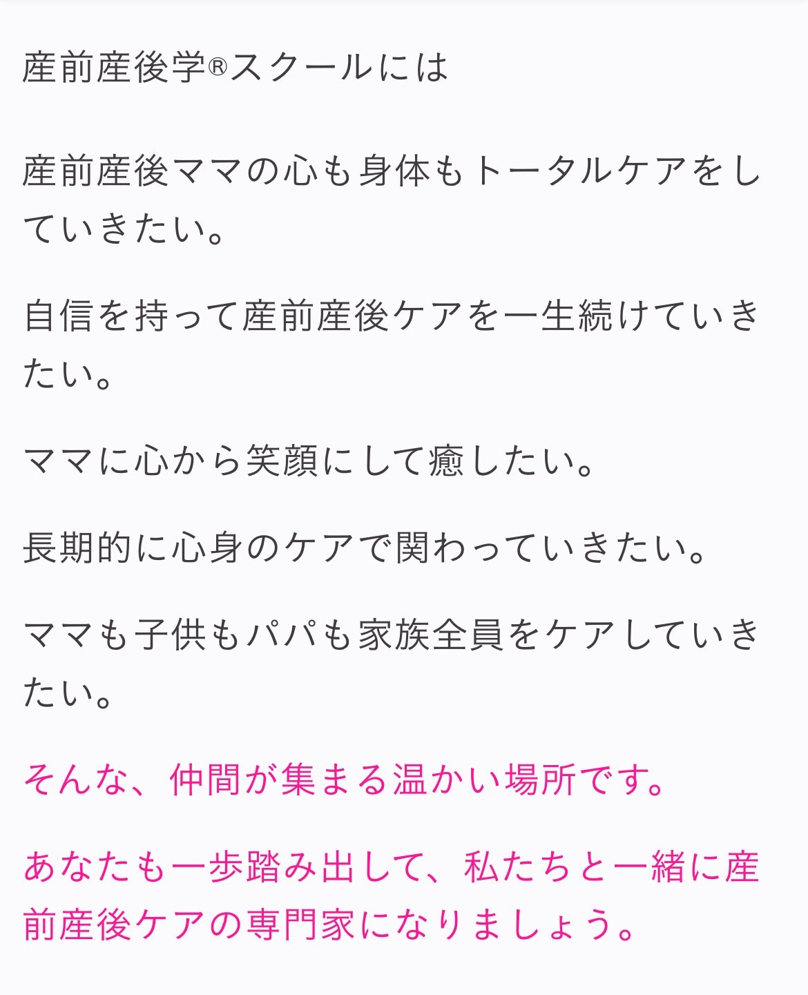 スクールに