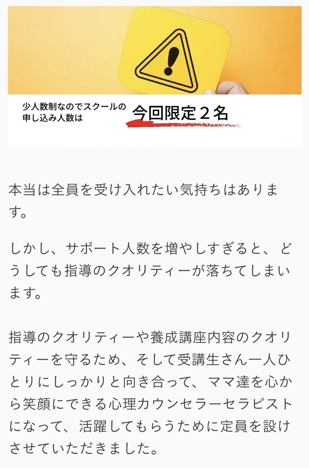 限定2名
