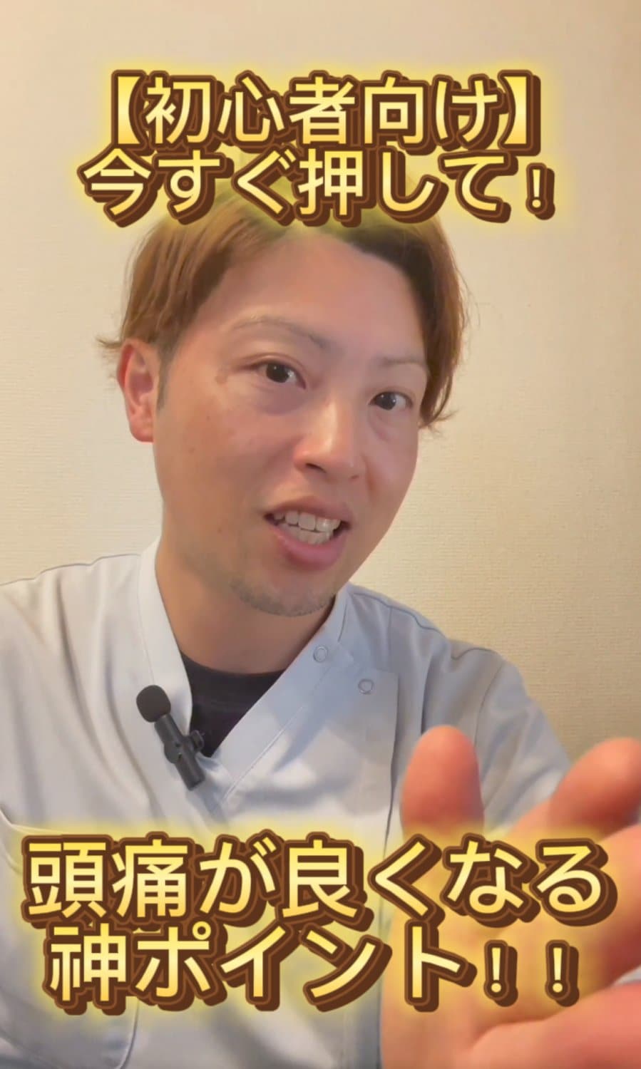 一宮市整体：カスタマイズ整体  笑〜しょう〜＆ヘッドスパ一宮