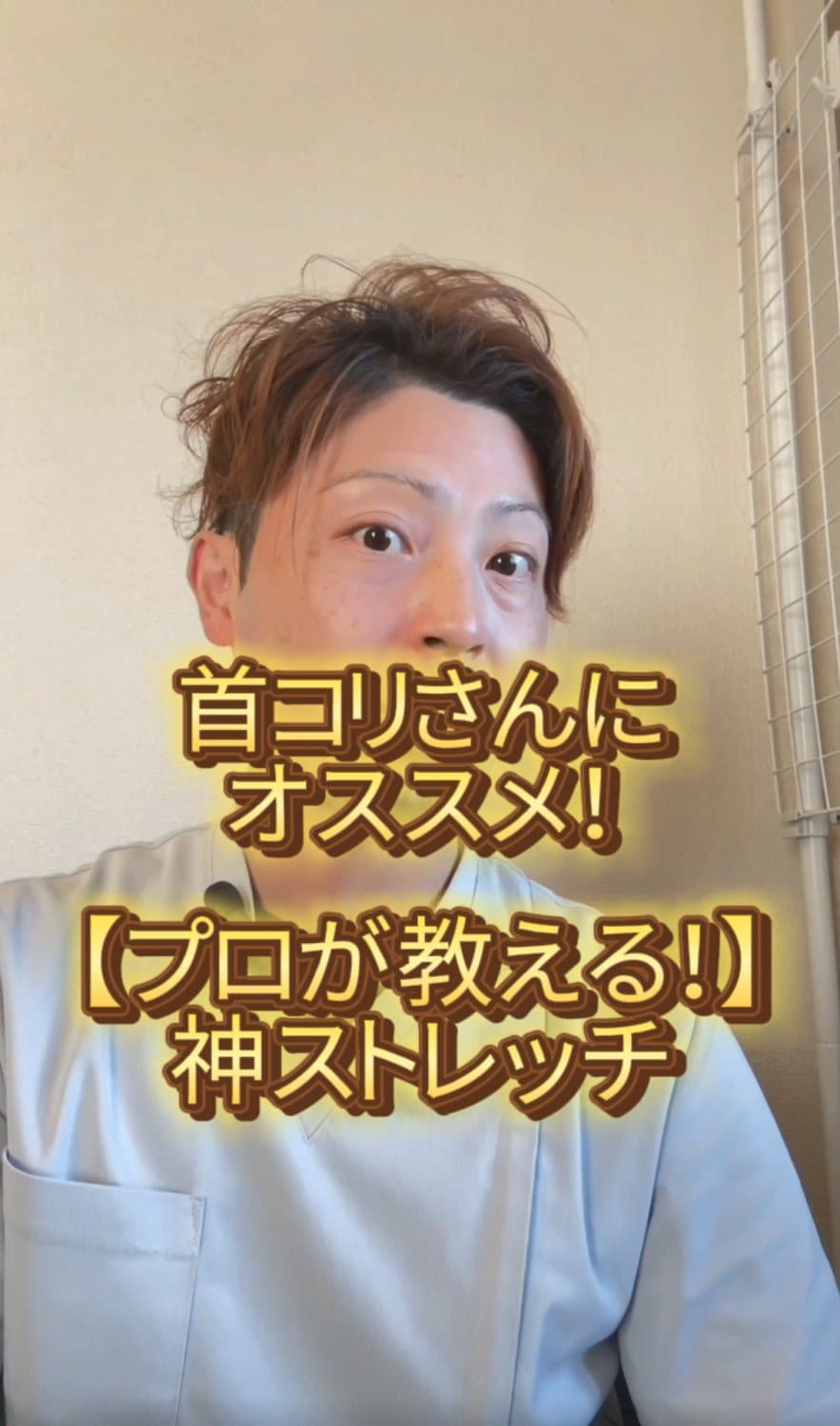 一宮市整体：カスタマイズ整体  笑〜しょう〜＆ヘッドスパ一宮