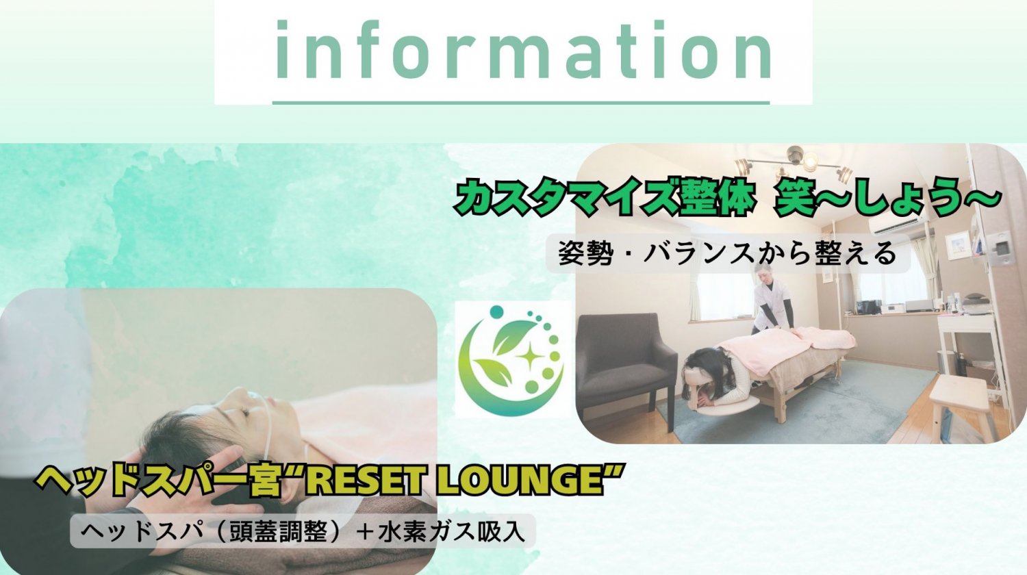 あなたの身体と心の＋1の存在に！