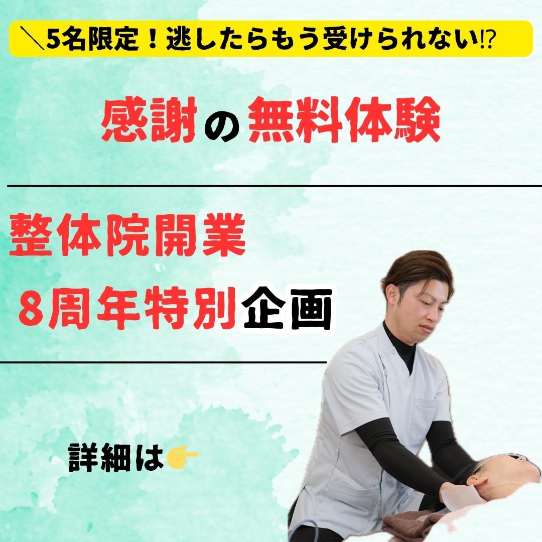 一宮市整体(紹介キャンペーン)