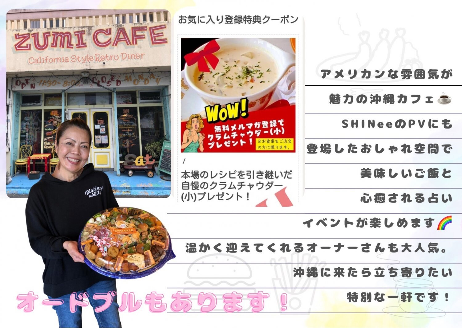 ZUMI CAFE
