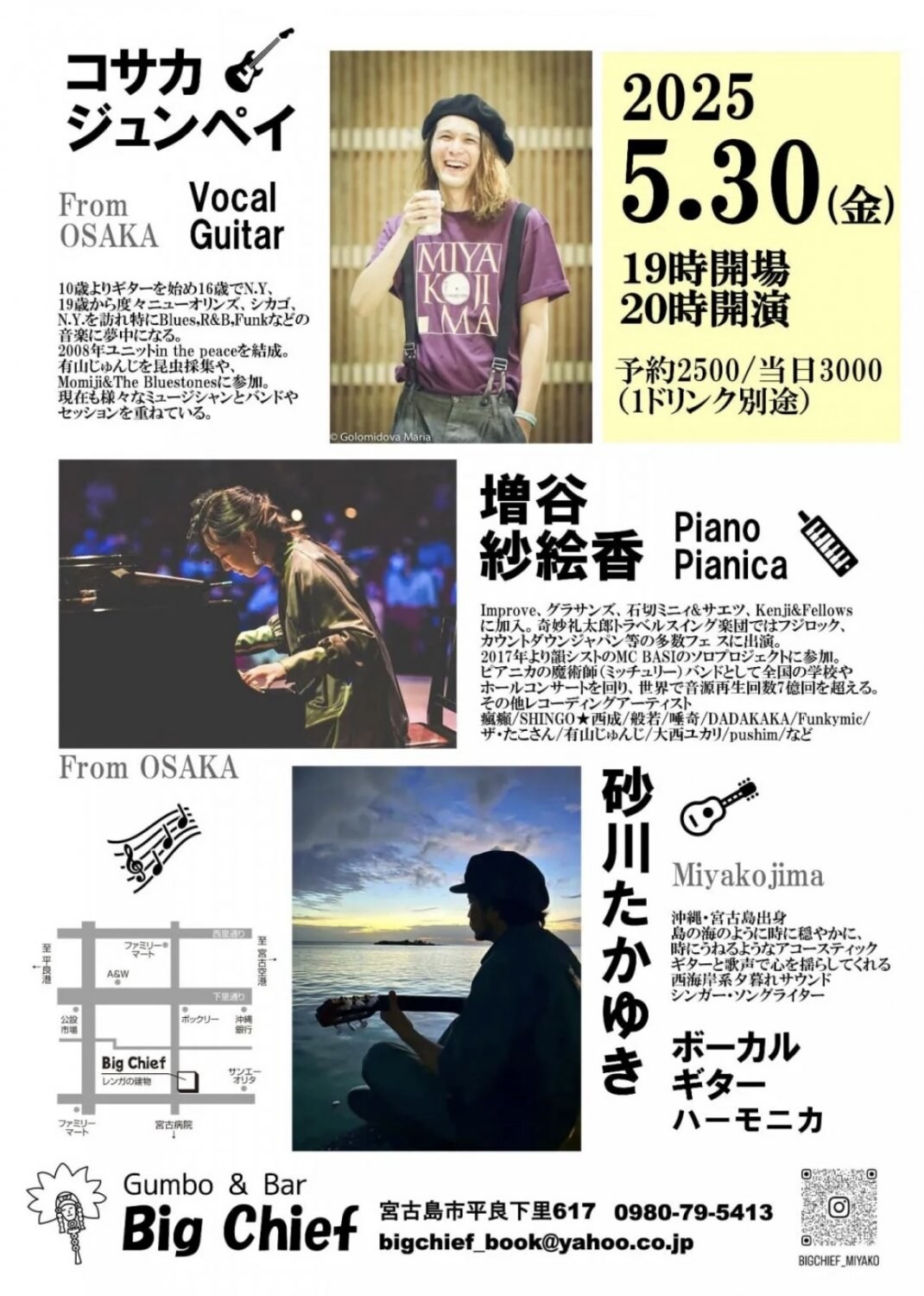 西表島