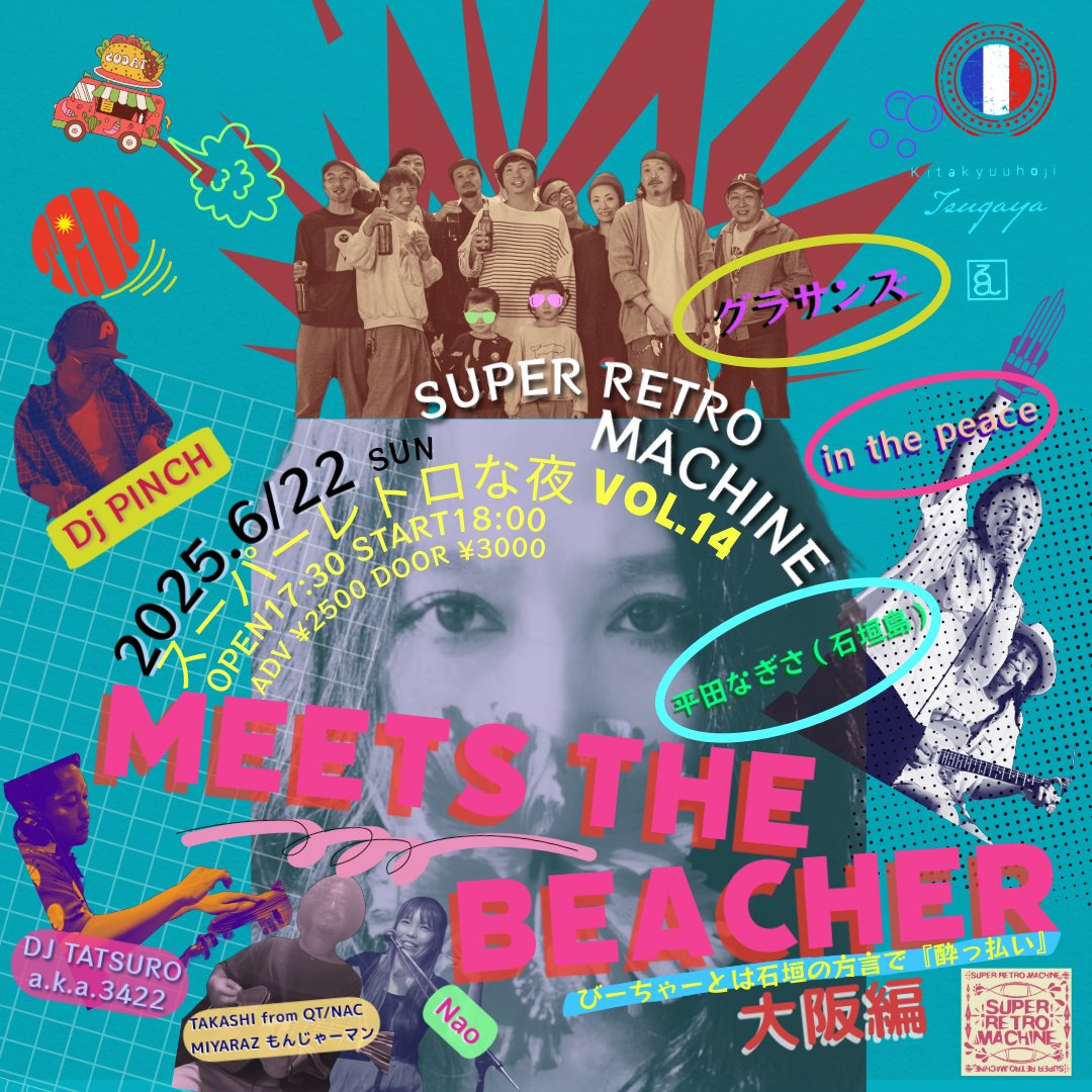 コサカジュンペイ　ライブチケット