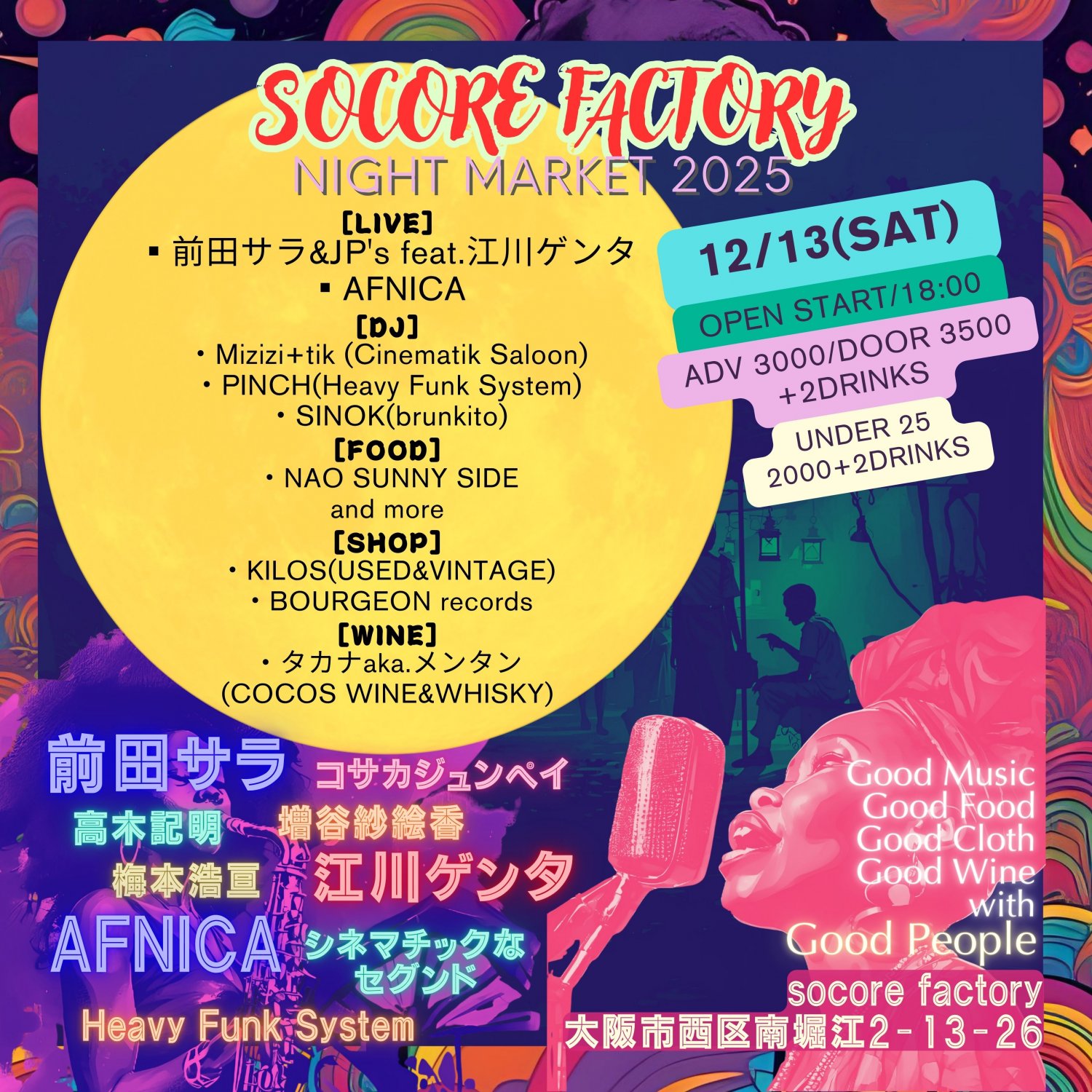 Socore Factory Night Market 2025