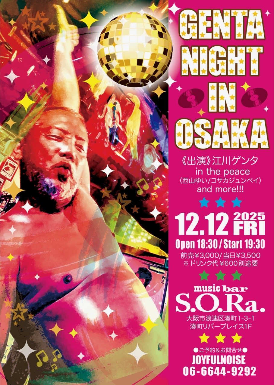 12/12 ゲンタナイトatなんば.S.O.Ra