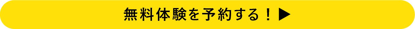 kokolo sauna　無料体験を予約する