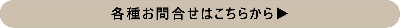 kokolo sauna お問合せ