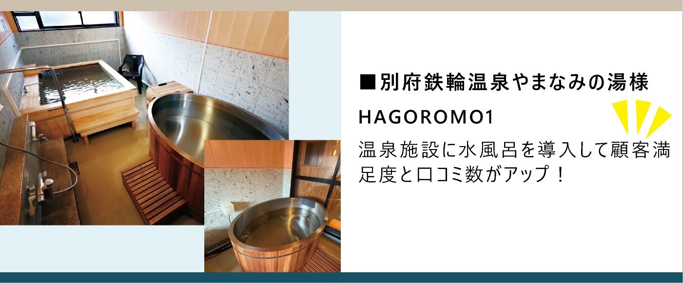 kokolo sauna HAGOROMO1