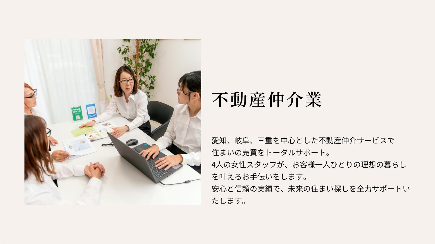 不動産仲介