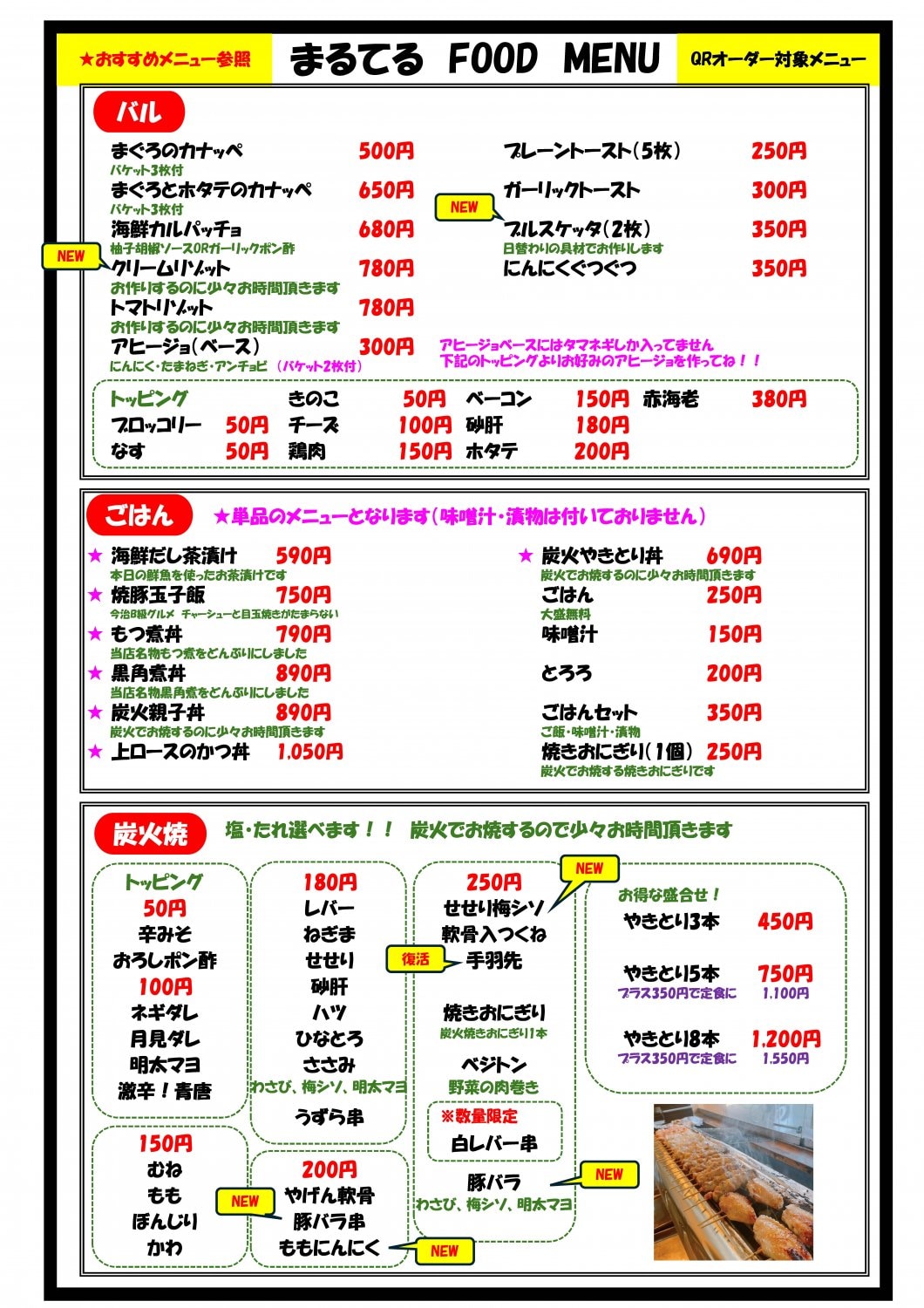フードメニュー2