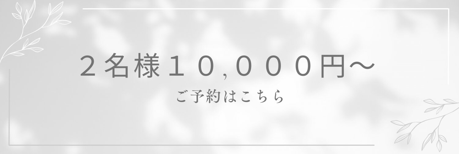予約バナー