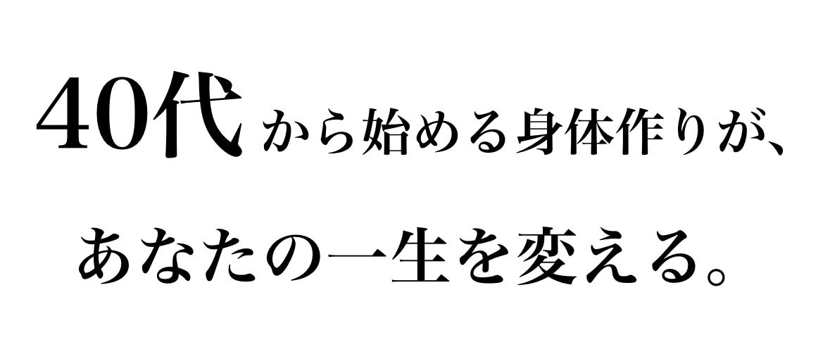 鹿児島市|40代女性に人気の整体トレーニング|疲れ・ダイエットを根本改善