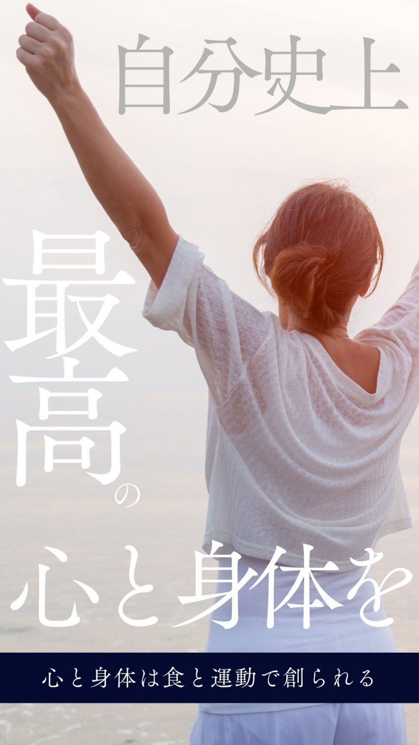 鹿児島市|40代女性に人気の整体トレーニング|疲れ・ダイエットを根本改善