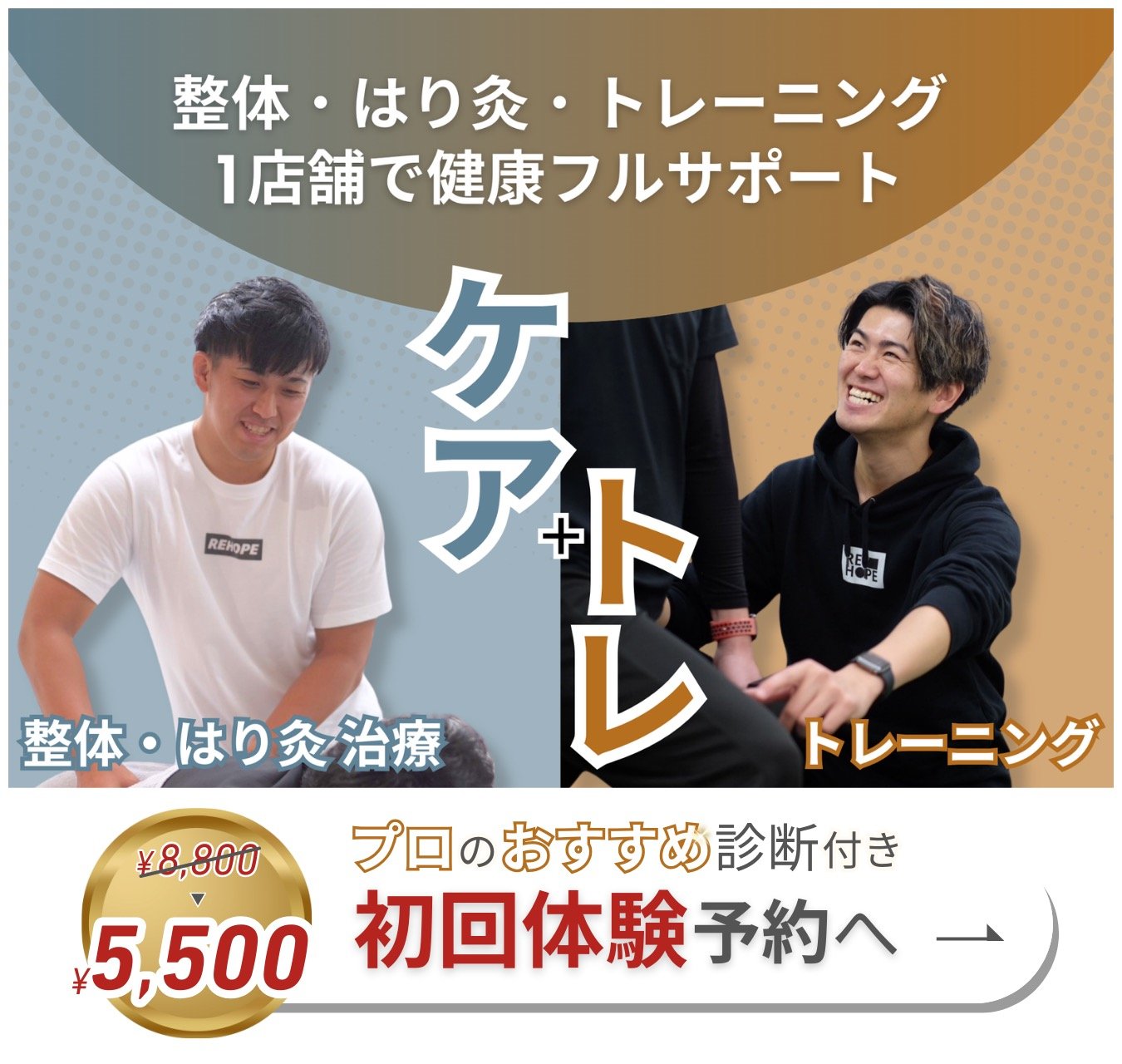 鹿児島市｜40代女性に人気の整体トレーニング｜疲れ・ダイエットを根本改善
