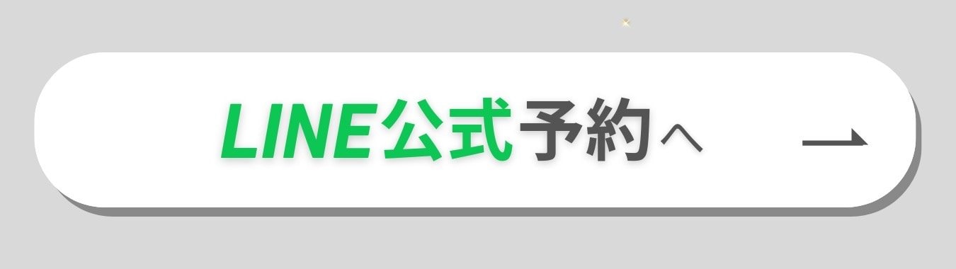 鹿児島市パーソナルジムLINE予約