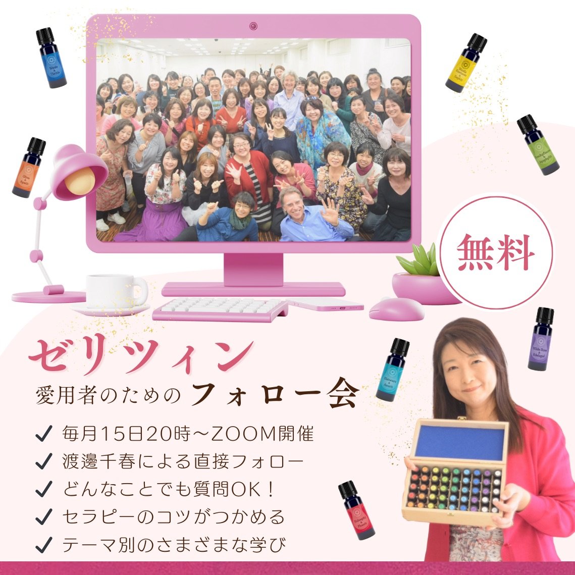 ゼリツィンオンラインフォロー会