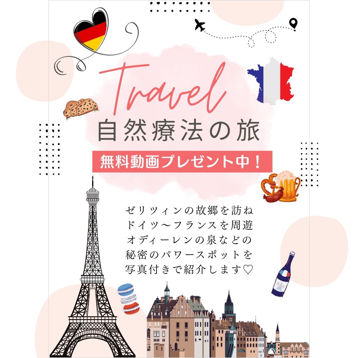 ゼリツィンの故郷を尋ねる自然療法の旅