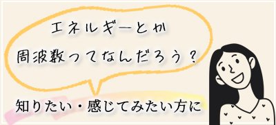 エネルギーについて知りたい方